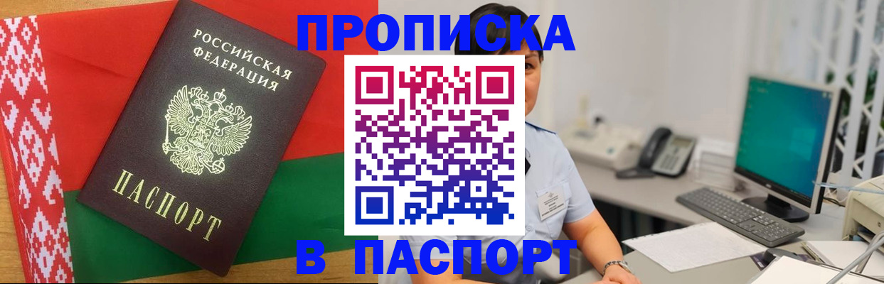 где прописаться в Карабаново