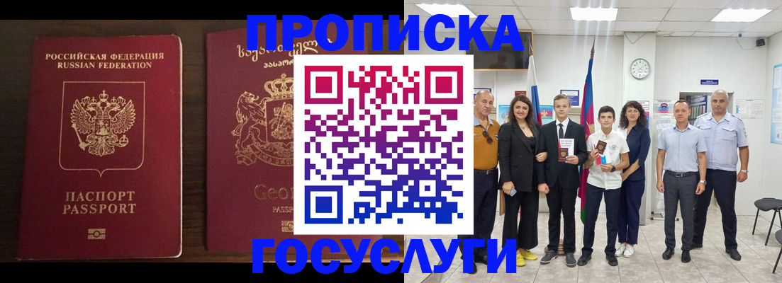 прописка регистрация в Карабаново