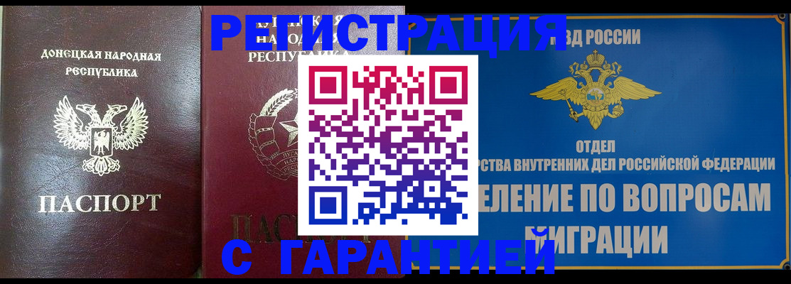 миграционный учет в Карабаново