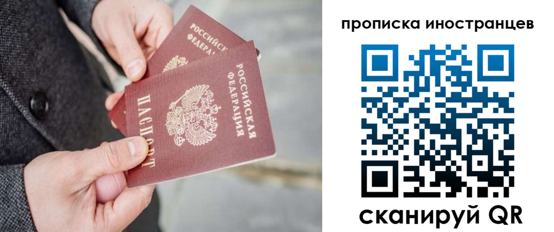 прописка для школы в Карабаново