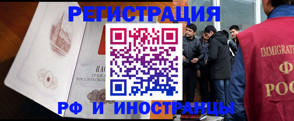 прописка ребенка в Карабаново
