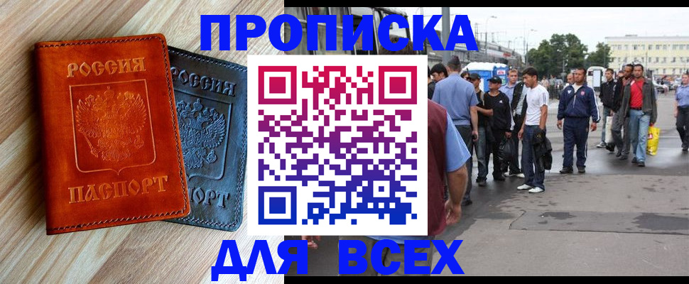 прописка паспорт в Карабаново